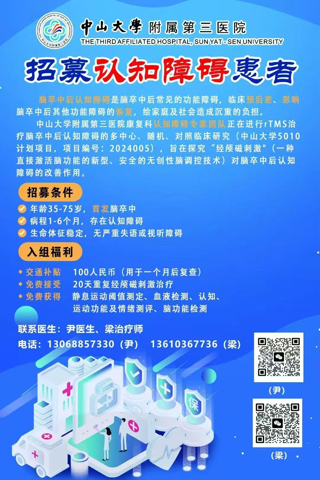 image-20250808162702-1