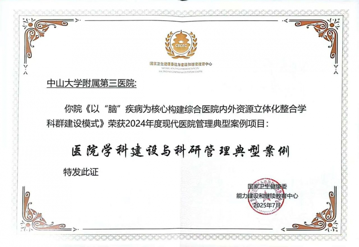 image-20251027153732-1