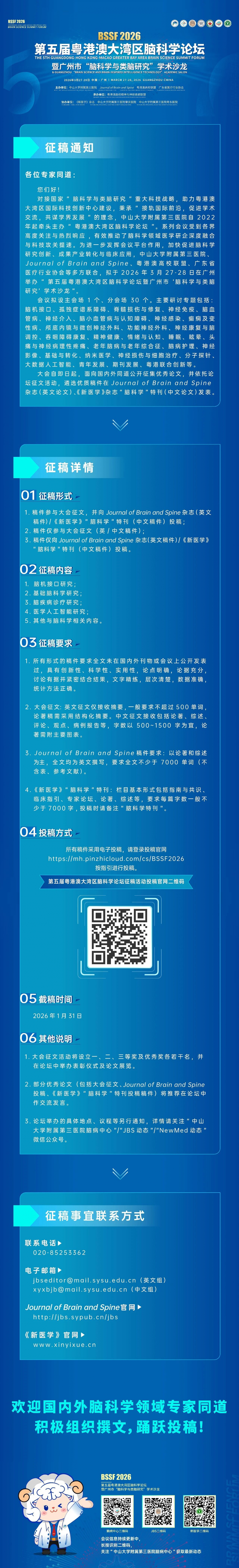 image-20251107114830-1