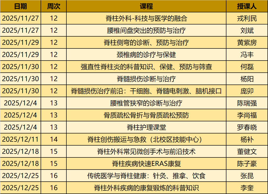 image-20251204082541-4