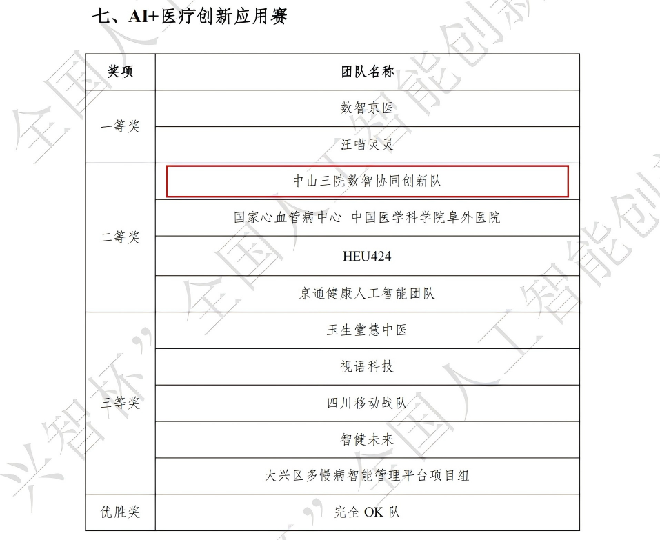 image-20251218083035-1