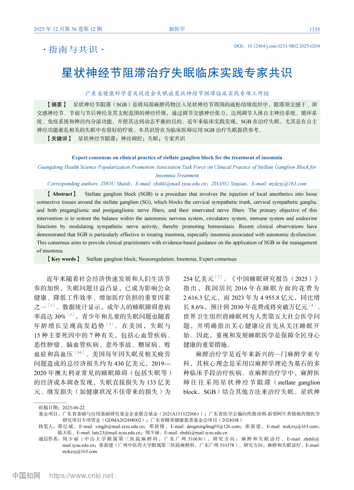 image-20260212084310-9