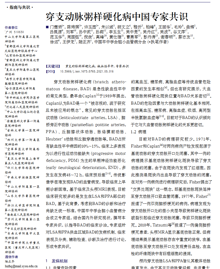 image-20260326112106-5