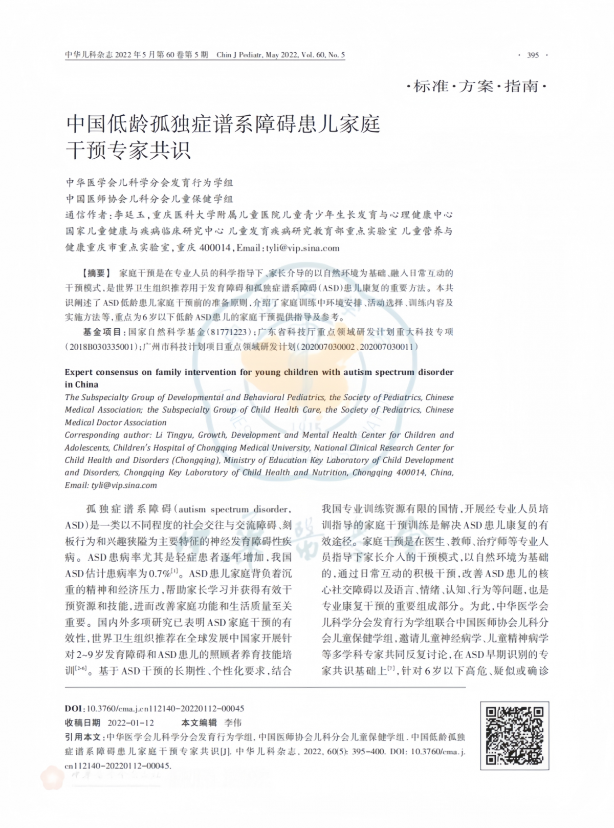 image-20260327152446-5